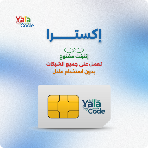 إكستـــرا